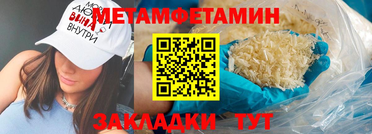 Амфетамин Premium Саранск