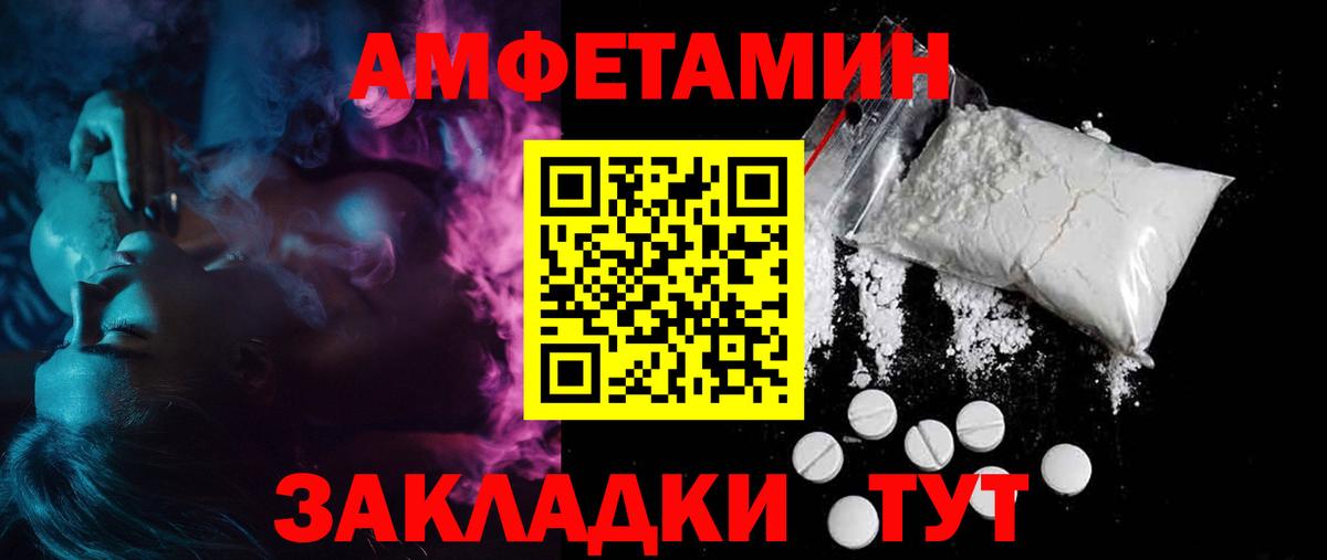 Амфетамин  Вход с VPN  Саранск  АМФЕТАМИН 98% 