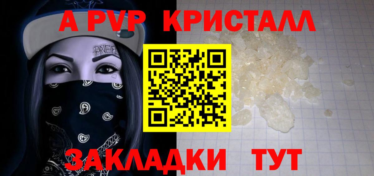 где купить наркоту  Вход с VPN  Alpha PVP СК КРИС  Саранск  APVP кристаллы  А ПВП 