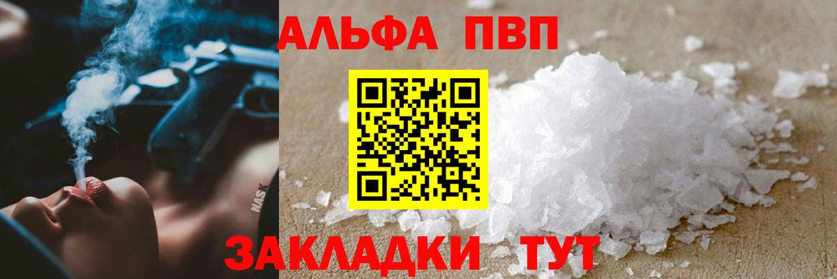 A-PVP крисы CK Саранск