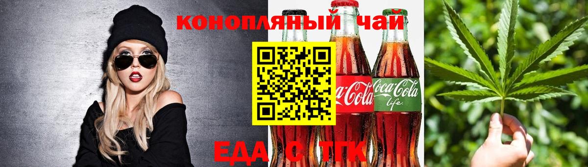 Саранск  Печенье с ТГК конопля  Вход с VPN 