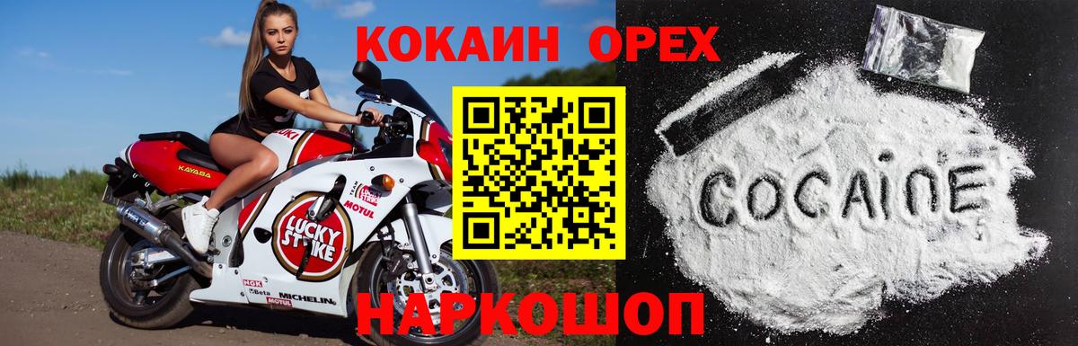 Кокаин Боливия  КОКАИН  Cocaine FishScale  Саранск  Вход с VPN 
