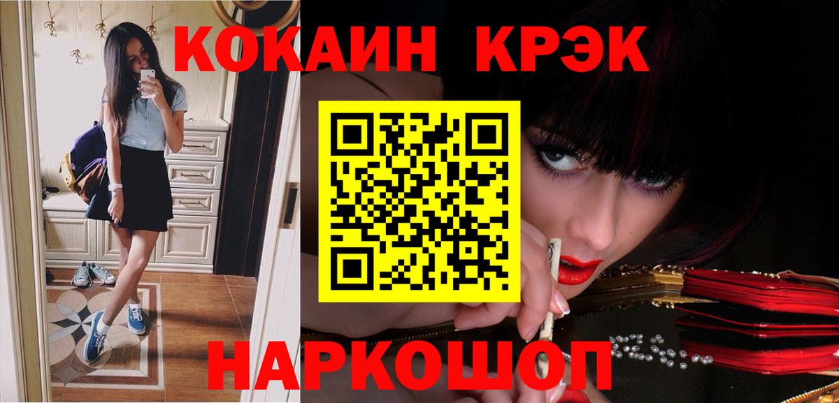 КОКАИН 97% Саранск