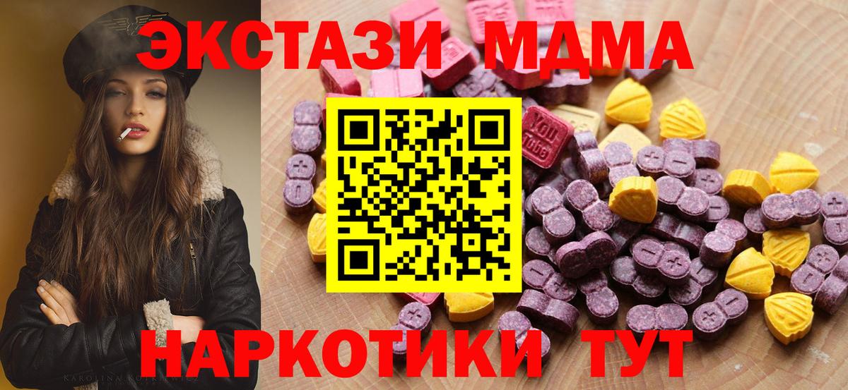 МЕГА ССЫЛКА  Экстази  Ecstasy Philipp Plein  Саранск  Вход с VPN  Экстази 250 мг 