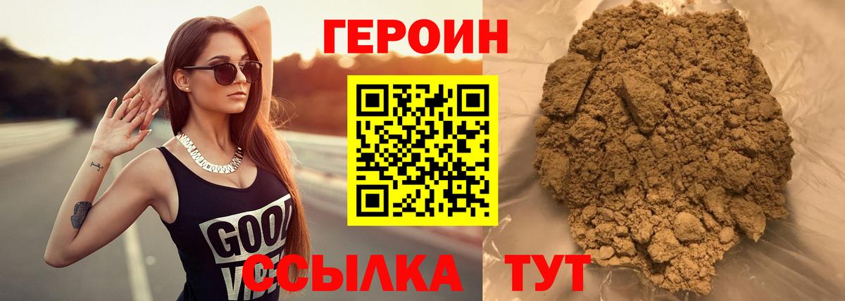 Героин белый  ГЕРОИН  Саранск  Вход с VPN 
