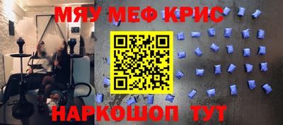 мефедрон мука Обь