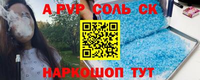 соль курить ск Нягань