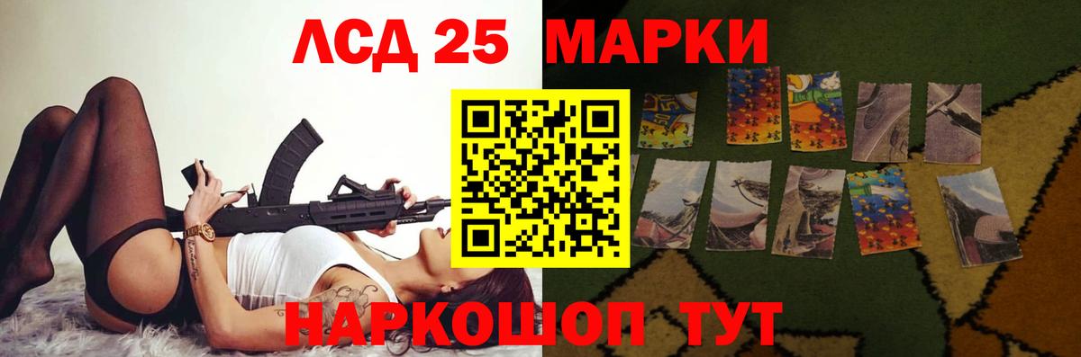 ЛСД экстази кислота Саранск