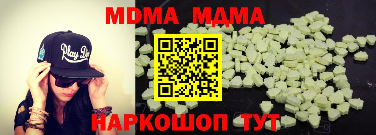 MDMA Molly  МДМА  Саранск  Вход с VPN 