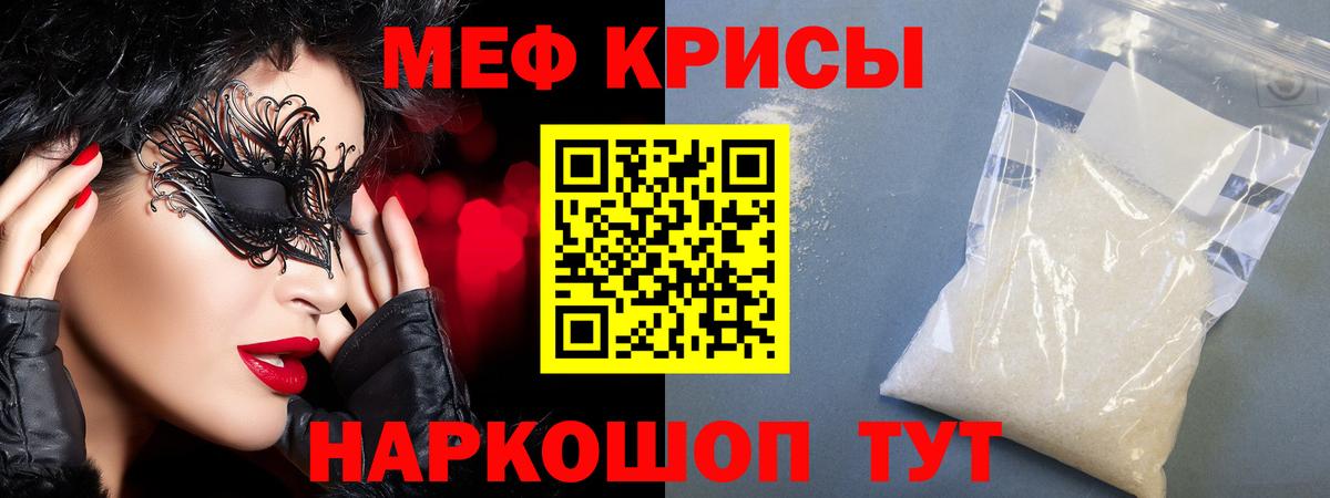 Саранск  МЯУ-МЯУ VHQ  Вход с VPN  МЕФ мяу мяу 