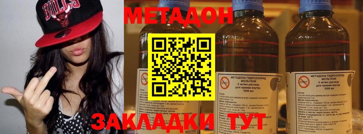 МЕТАДОН кристалл  ОМГ ОМГ зеркало  Саранск  Метадон methadone  Вход с VPN 