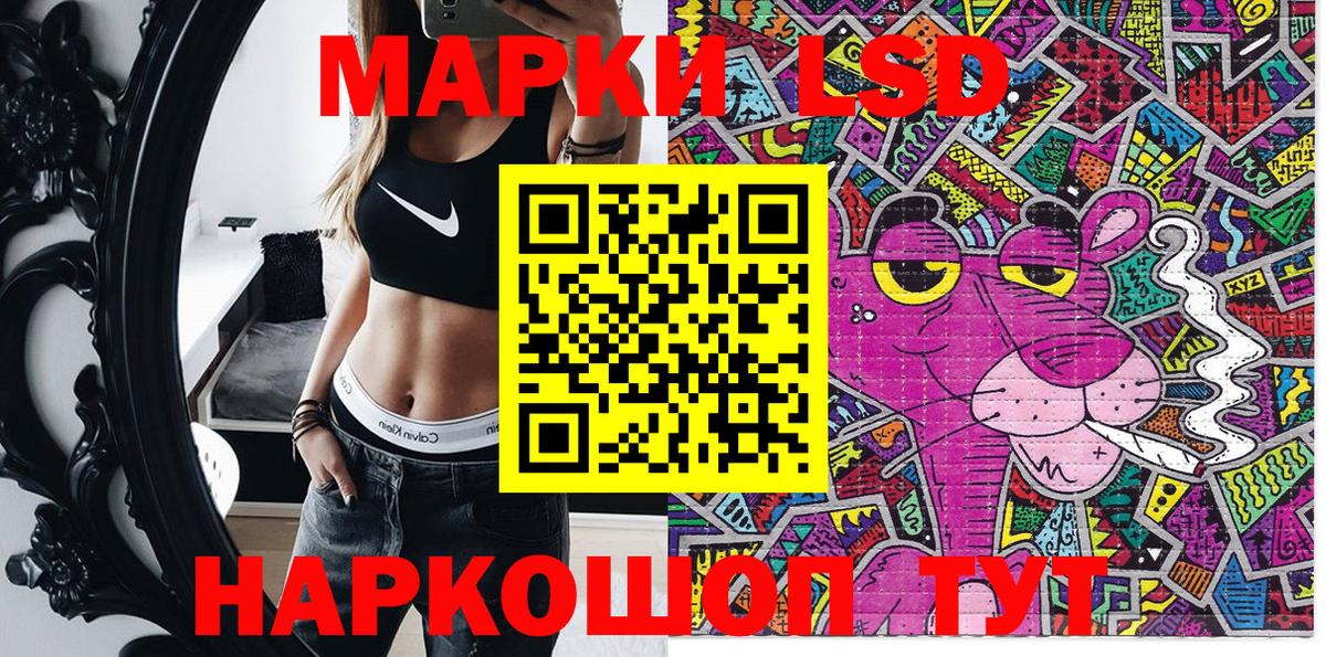 Марки 25I-NBOMe 1,8мг  Марки 25I-NBOMe  Марки 25I-NBOMe 1,8мг  Саранск  Вход с VPN 