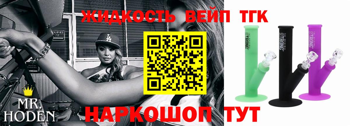 Дистиллят ТГК Wax Саранск
