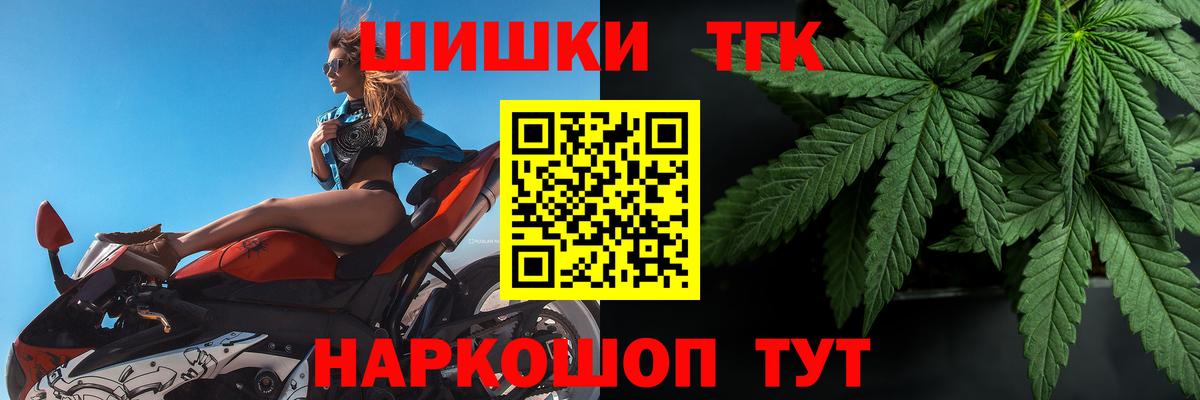 Бошки Шишки марихуана  МАРИХУАНА LSD WEED  Вход с VPN  Саранск 